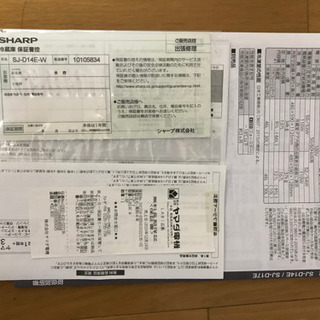 【値下げ】シャープ　2019年12月購入　冷蔵庫137リットルの画像