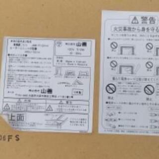 山善　コタツ　こたつ　2016年　120cm リビングこたつの画像