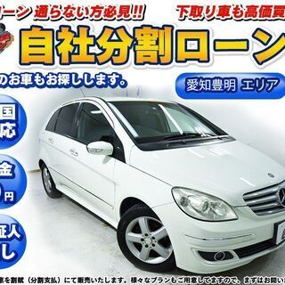 ★メルセデスベンツ★Bクラス★自社分割ローン！！