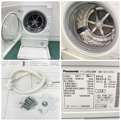 ＊Panasonic 2016年製 温水泡洗浄＊人気のドラムです＊キューブル＊