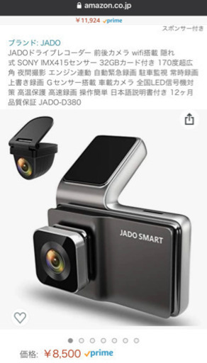 新品ドライブレコーダー　前後録画　Wi-Fi SDカード32ギガ付き