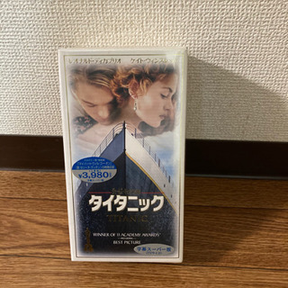 タイタニック　VHS