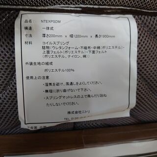 【店舗同時販売中】ニトリ　引き売出し付　セミダブルベッド【店頭ご来店購入限定】の画像