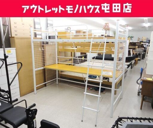 デスク付き ロフトベッド ホワイト ベッド ハシゴ付 スイートデコレーション☆ PayPay(ペイペイ)決済可能 ☆ 札幌市 北区 屯田