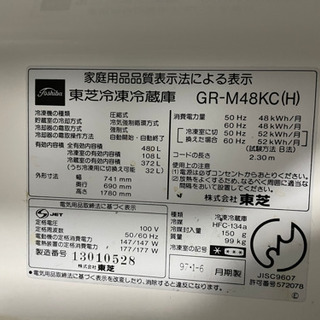 東芝 冷凍冷蔵庫 480L ⭐︎難あり⭐︎