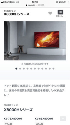 SONY BRAVIA 65v型4k