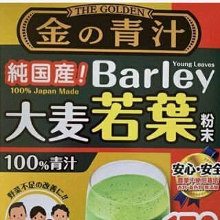 金の青汁48包　