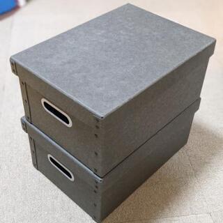 無印良品 硬質パルプボックス（2つセット）
