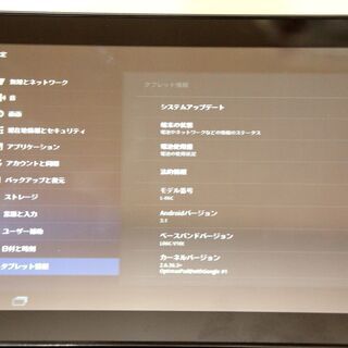 [値下げ]タブレットOptimus Pad L-06Cの画像