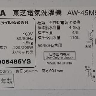 激安!!★新生活応援 高年式 冷蔵庫 洗濯機セット★の画像