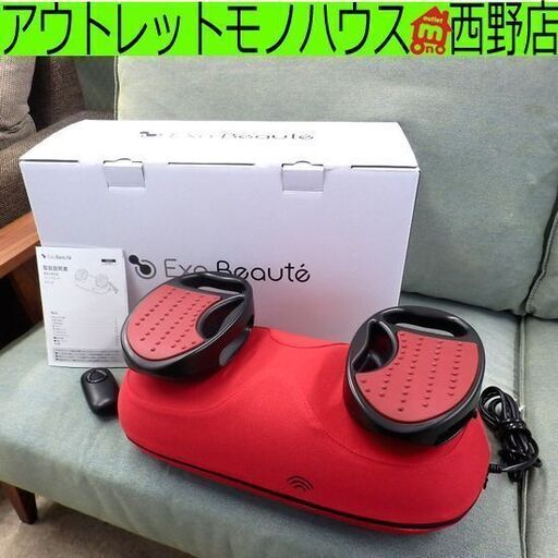 スイングビート ヤーマン YA-MAN レッド AYS-35R エクササイズ フィットネス 札幌 西野店