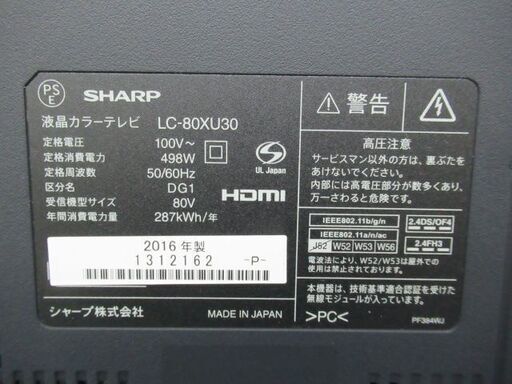 JAKN2104/液晶テレビ/80インチ/大型/4K/8K/シャープ/SHARP/LC-80XU30/美品/良品/中古品/