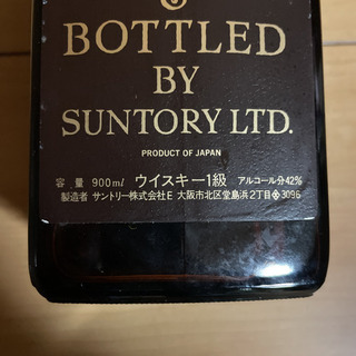 サントリーウイスキー二本
