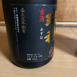 泡盛二本セットの画像