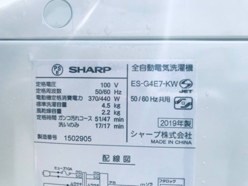 ✨2019年製✨1412番 SHARP✨全自動電気洗濯機✨ES-G4E7-KW‼️
