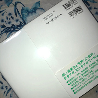 漢字辞典(未使用)の画像