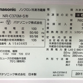 冷蔵庫(受け渡し予定者決まりました。)の画像