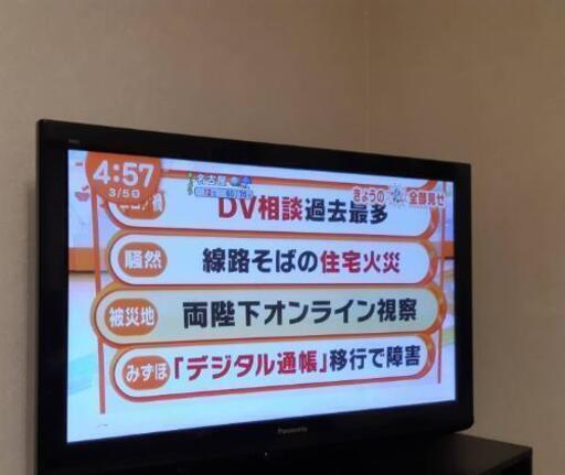オマケ付き！42インチテレビ　Panasonic