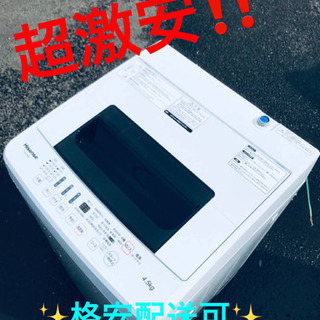 ET1425A⭐️Hisense 電気洗濯機⭐️ 2019年式