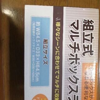 新品未使用の組み立て式ラックの画像