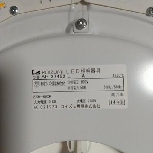 コイズミ LEDシーリングライト 6畳用
