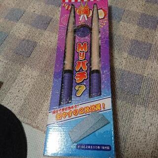 マイバチセット