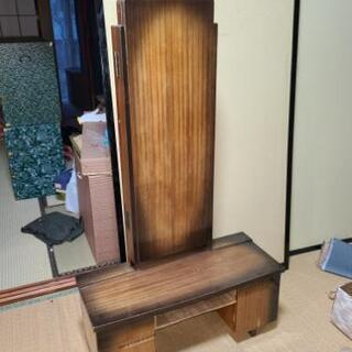 三面鏡差し上げます!
