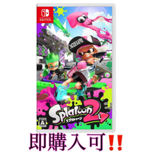 スプラトゥーン2