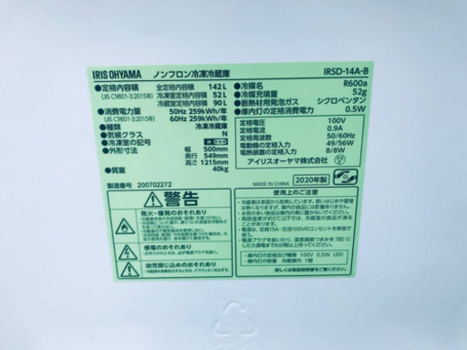 ✨2020年製✨1436番アイリスオーヤマ✨ノンフロン冷凍冷蔵庫✨NRSD-16A-B‼️
