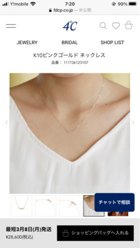 4℃ ネックレス　ピンクゴールド★美品★