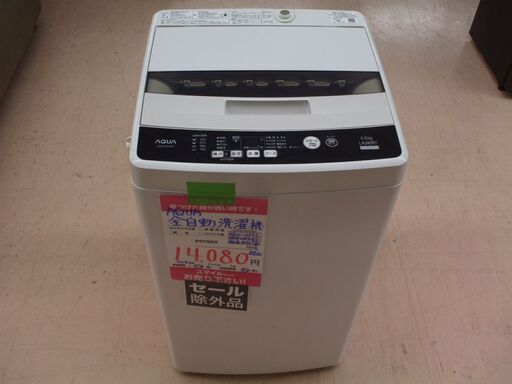 【店頭受け渡し】AQUA　全自動洗濯機 4.5kg　AQW-S45E　2018年製　中古品