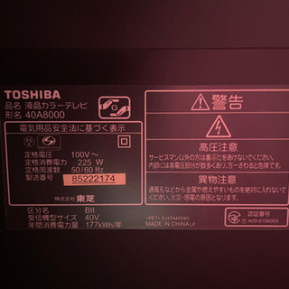 TOSHIBA テレビ　の画像