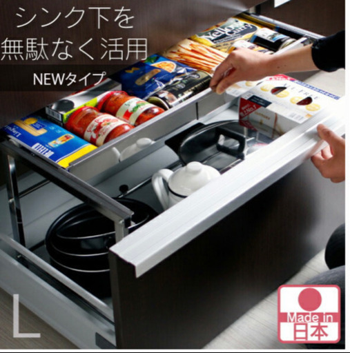 シンク下 引き出し 収納ラック 幅伸縮式