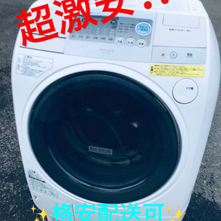 ET2487番⭐️9.0kg⭐️日立電気洗濯乾燥機⭐️