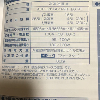 ⭐︎無料です　AQUAの冷蔵庫　耐熱で上にレンジもおけます　※受け渡者決定しましたの画像