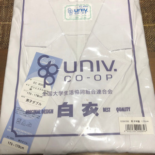 【未開封】白衣 
