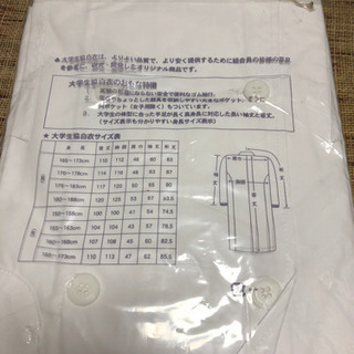 【未開封】白衣 の画像