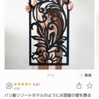 バリ雑貨 木製アートパネルの画像