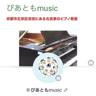 ぴあともmusic教室