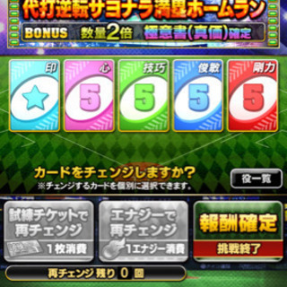 プロスピ👍👍