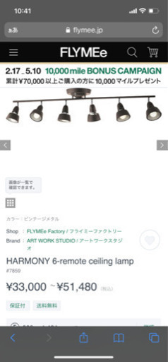 【3ヶ月使用】シーリングライト　定価35,000円　ブラック　ARTWORKSTUDIO ブルックリンスタイル　インダストリアル　