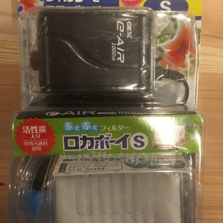 ブクブクロカボーイS