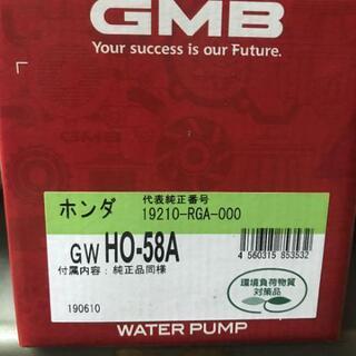 ホンダ ウォーターポンプ GWHO-58A 新品 P07A