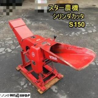 草裁断機、カッターお譲りください