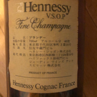 Hennessy vsop★値下げしましたの画像
