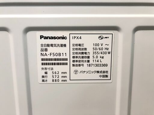 【動作保証60日間あり】Panasonic 2018年  NA-F50B11 5.0kg 洗濯機【管理KRS313】