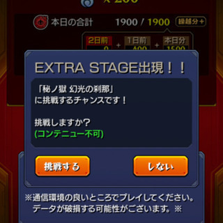 モンストやってます