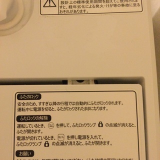 【お値下げ】ハイセンス 全自動洗濯機 HW-T45A  2017年製 の画像