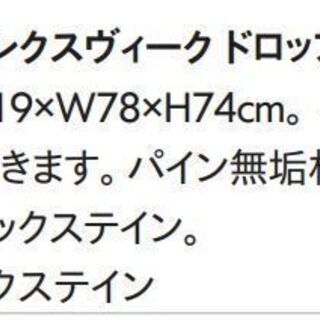 【お取引中】イケア　テーブル　２～４人用の画像
