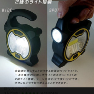 LED ワークライト 投光器 COB懐中電灯 作業灯 防災の画像